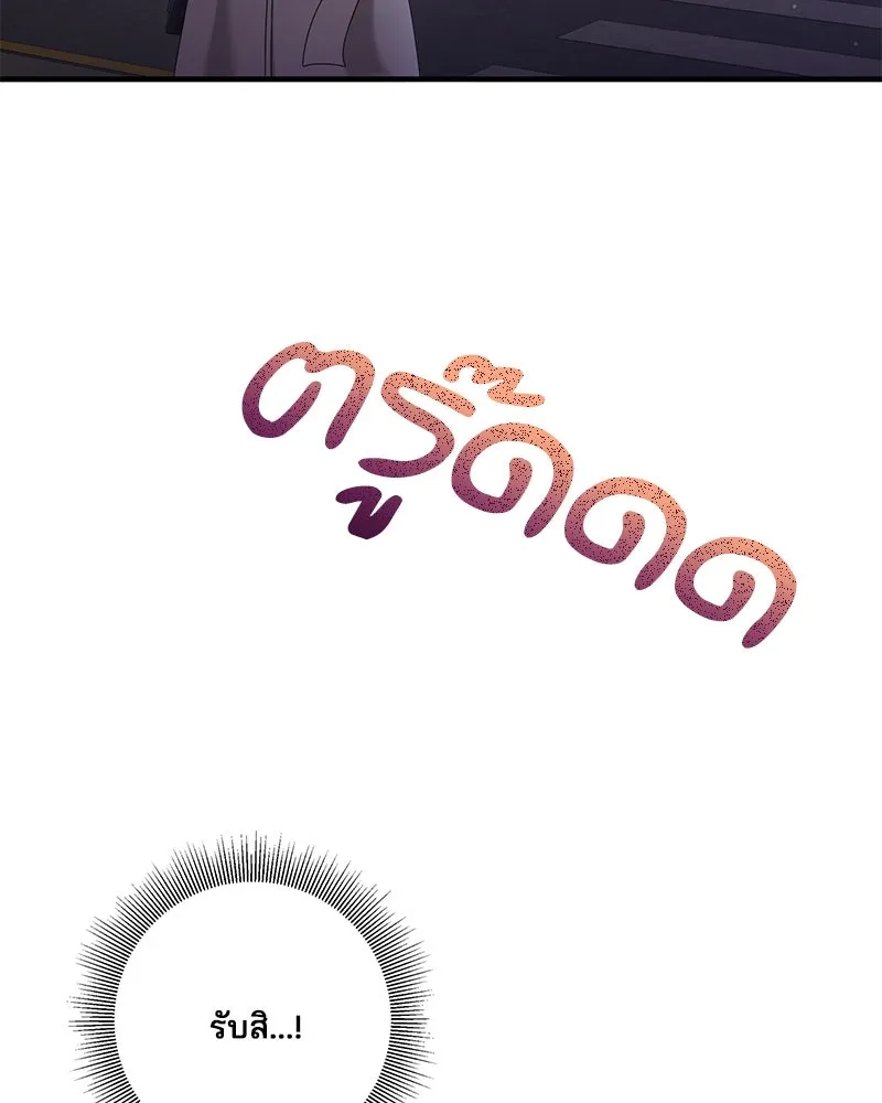 สามีที่ไม่ได้ขอ ตอนที่ 41 รูปที่ 8