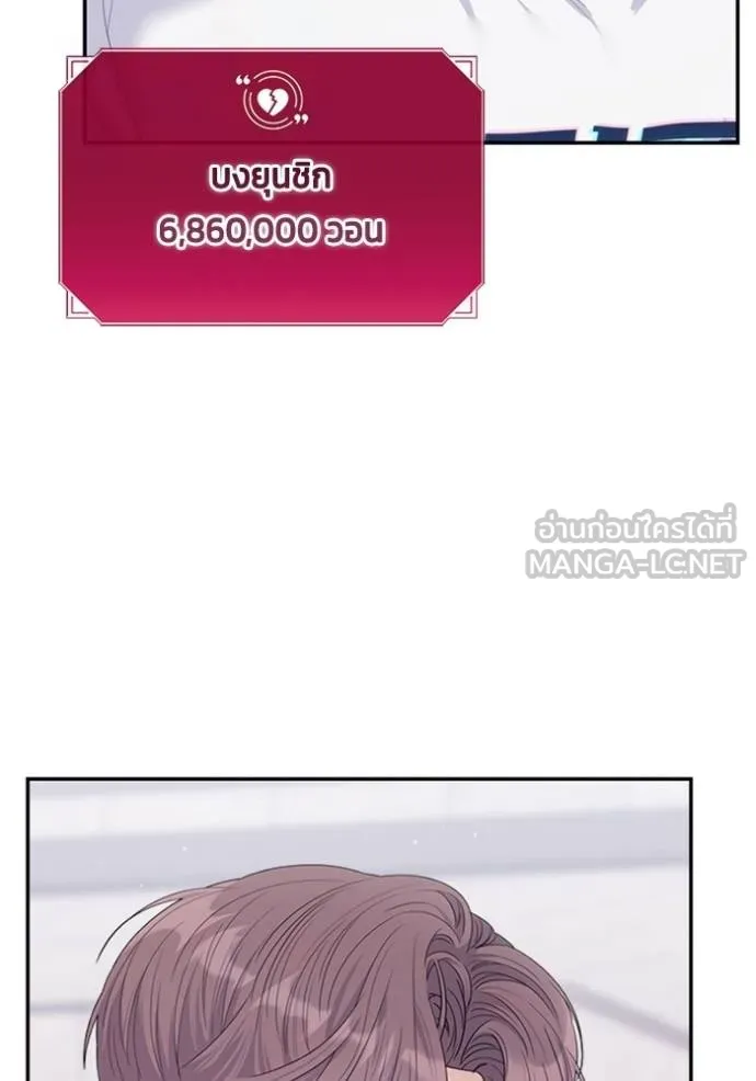 couple breaker ตอนที่ 67 รูปที่ 24