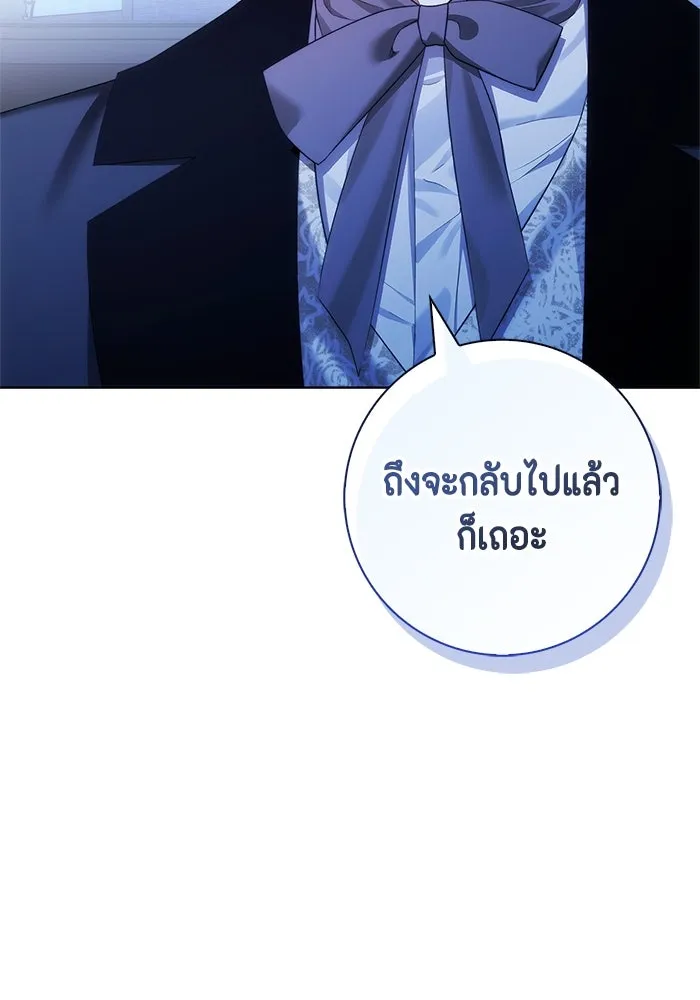 ขอวิธีส่งสามีลงนรก ตอนที่ 29 รูปที่ 98