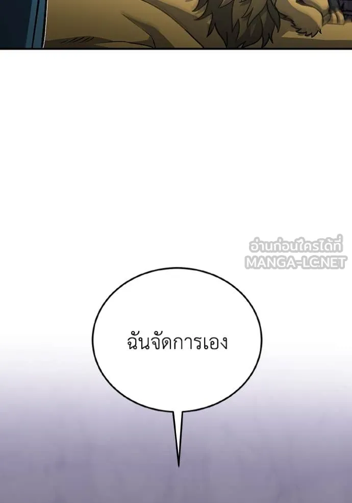 อัจฉริยะนอกคอก ตอนที่ 124 รูปที่ 134