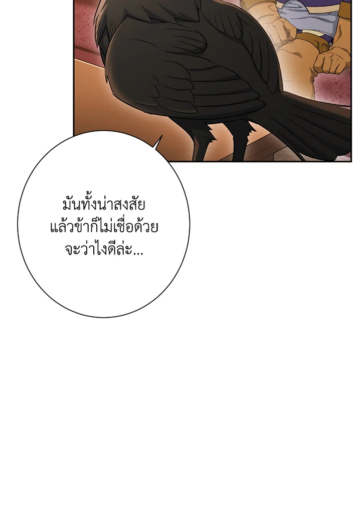 พลทหารโครงกระดูกผู้ม ตอนที่ 118 รูปที่ 36