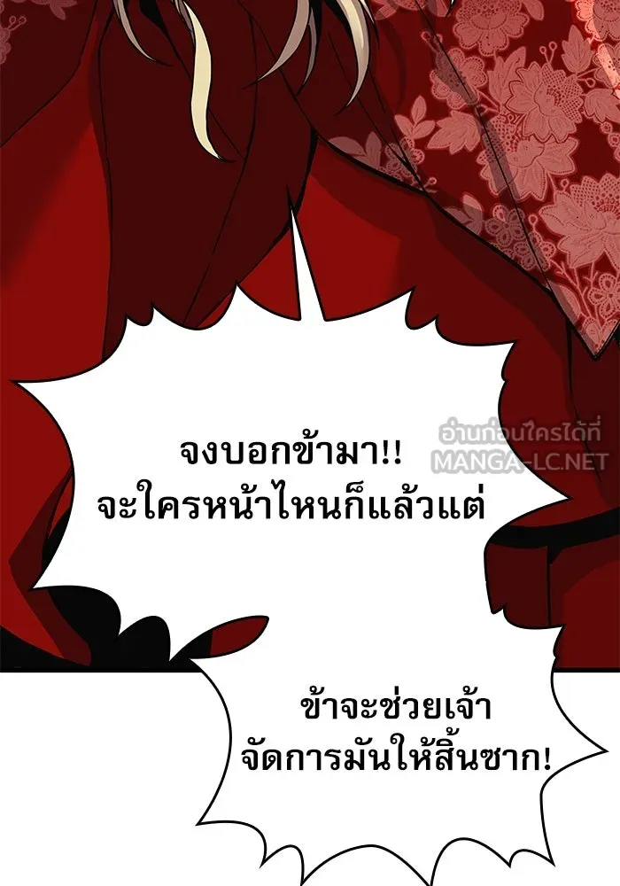 ลับลางลวง ตอนที่ 12 ระดับสีคราม รูปที่ 90
