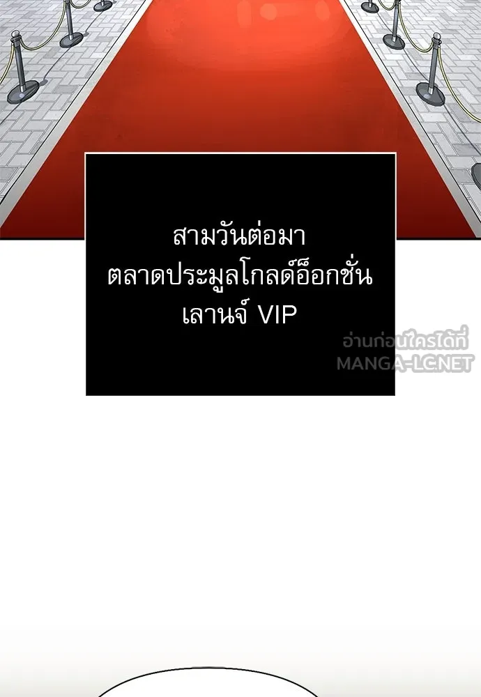 ชีวิตฮีลใจนายฮันเตอร์คลาส S ตอนที่ 45 รูปที่ 48