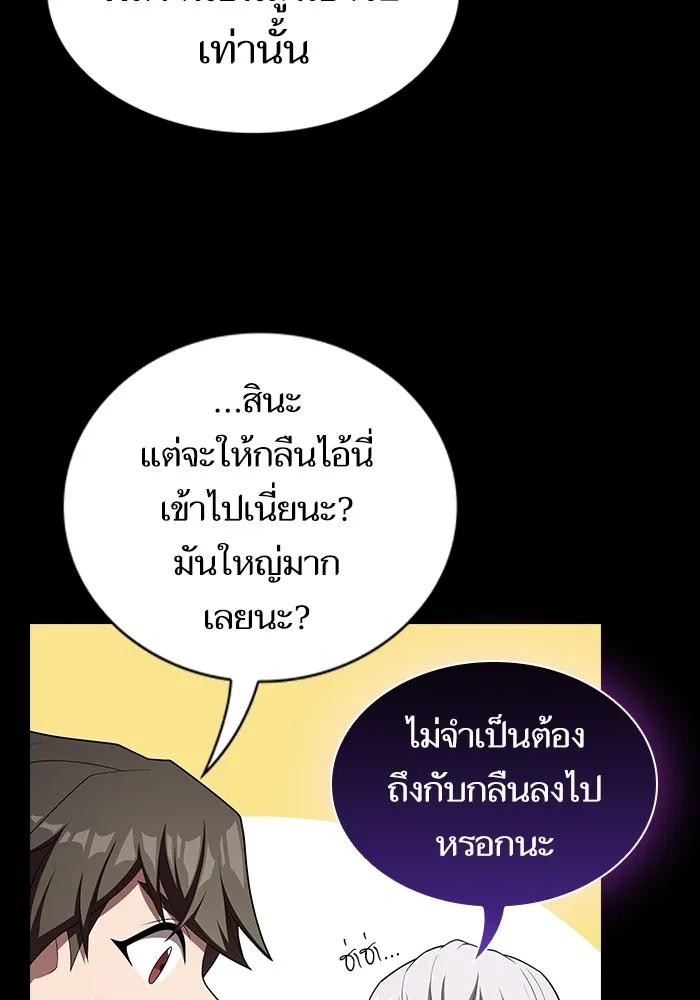 ผู้เล่นขั้นเทพแห่งหอคอยฝึกสอน ตอนที่ 140 รูปที่ 29
