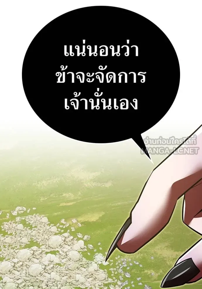 เพลเยอร์เลือดเทวะ ตอนที่ 90 รูปที่ 106