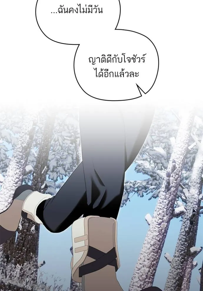 บุตรสาวของดยุกปีศาจ ตอนที่ 170 รูปที่ 71