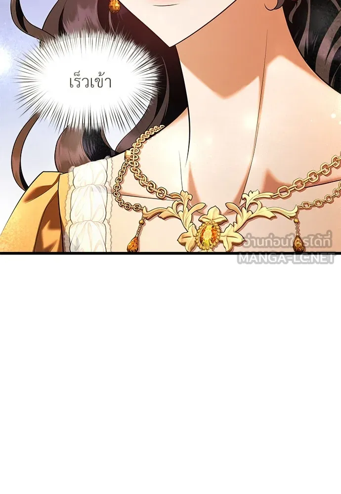 จักรพรรดิคลั่งรักที่เด็กกว่าฉันพันปี ตอนที่ 45 รูปที่ 9