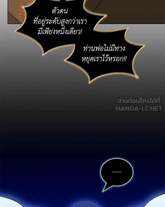 คนสวนโลกฮันเตอร์ ตอนที่ 105 รูปที่ 95