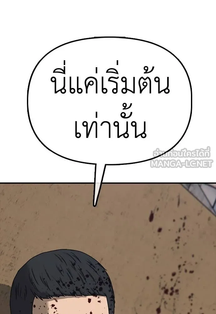 ผู้กล้าฝ่า ตอนที่ 12 รูปที่ 168