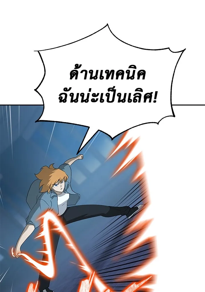 การกลับมาของทรราชวันสิ้นโลก ตอนที่ 21 รูปที่ 16