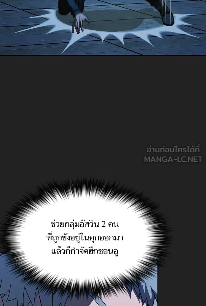 ผู้เล่นขั้นเทพแห่งหอคอยฝึกสอน ตอนที่ 49 รูปที่ 33
