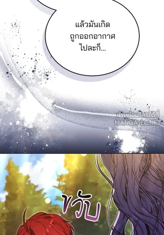 เจ้าสาวอัคนีดำ ตอนที่ 87 รูปที่ 136