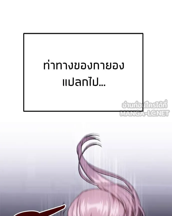 โทษที พื้นที่นี้ ตอนที่ 38 รูปที่ 12