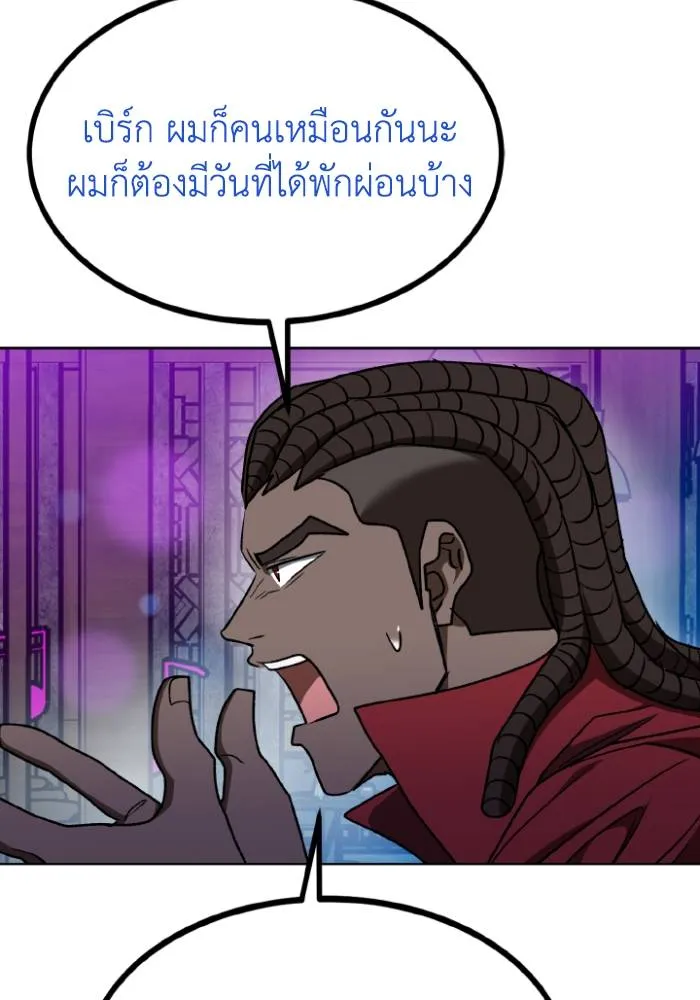 ราชาแห่งอ็อกทากอน ตอนที่ 109 รูปที่ 88