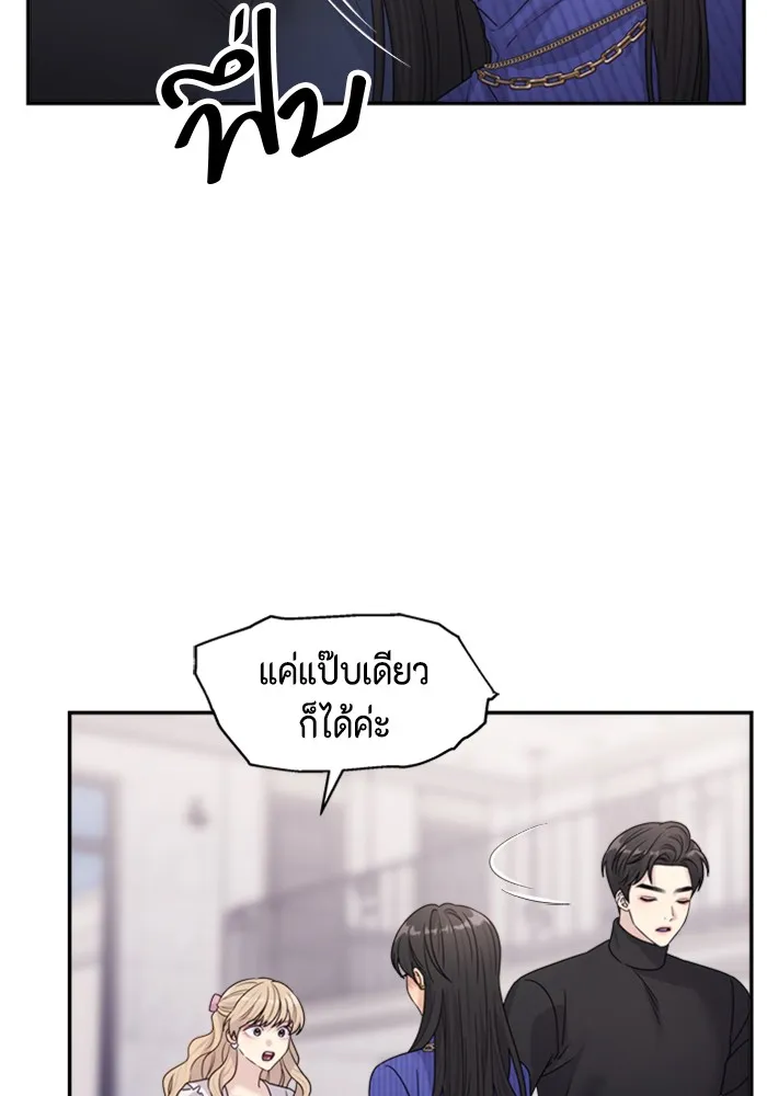 Couple Breaker ตอนที่ 19 รูปที่ 38