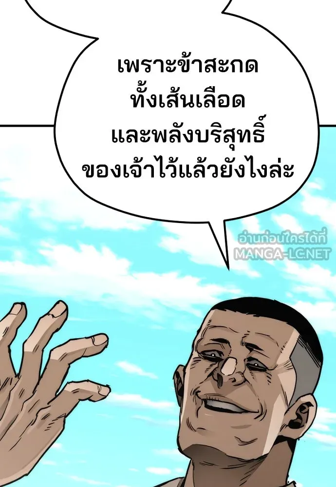 เส้นทางสู่เทพมาร ตอนที่ 47 รูปที่ 141