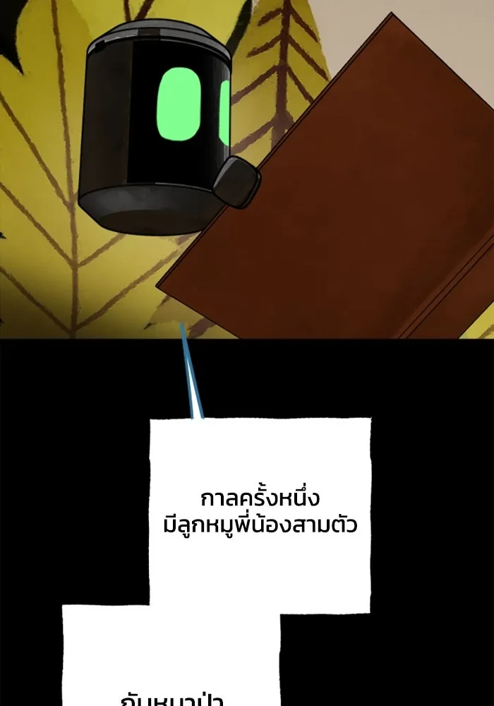 มัมหมีจ๋าหนูมาแบ๊ว ตอนที่ 18 รูปที่ 70