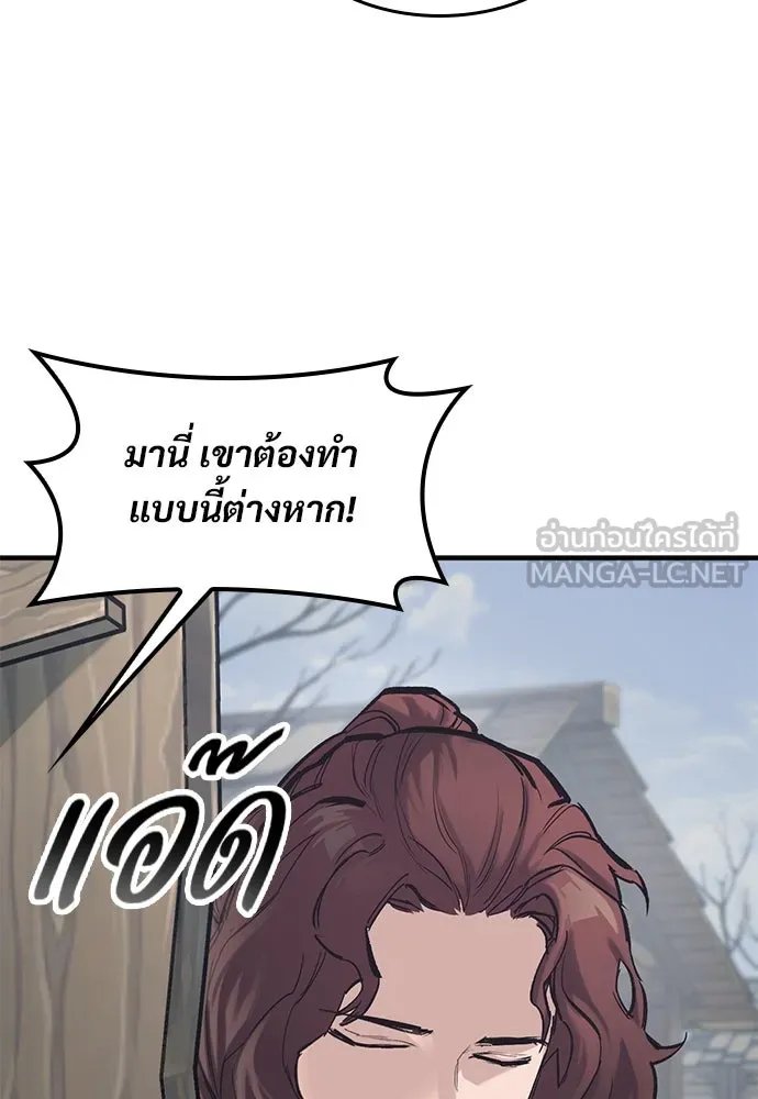 อัศวินวันเดียว ตอนที่ 28 รูปที่ 9