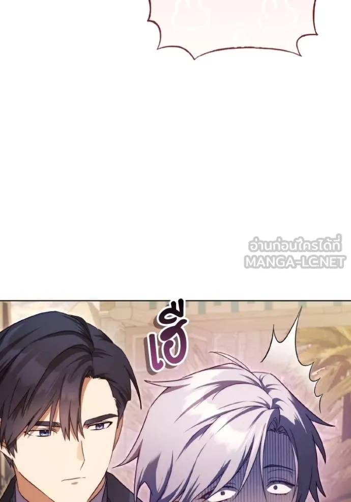 ราชินีจอมมาร ตอนที่ 52 รูปที่ 50