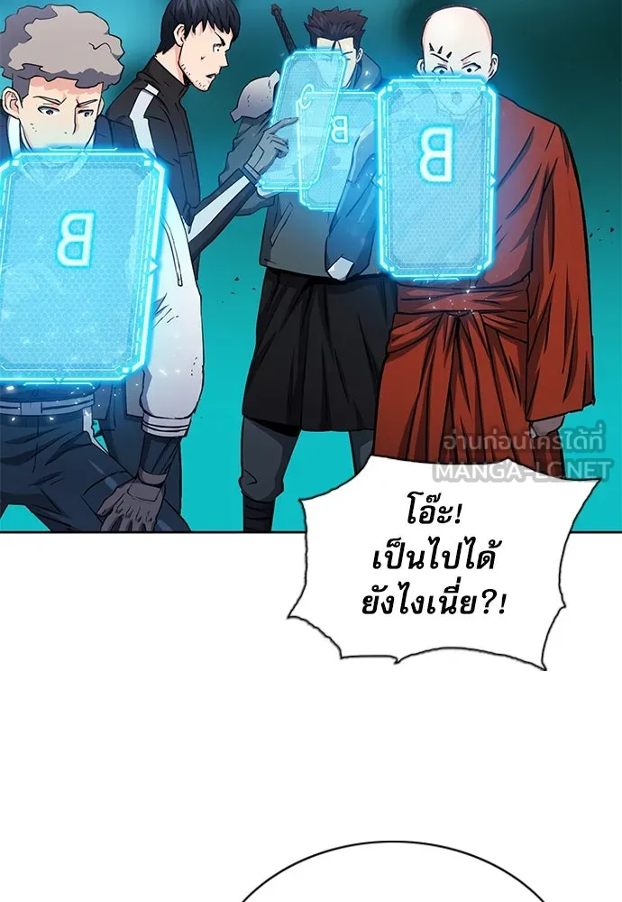 ดรูอิดแห่งสถานีโซล ตอนที่ 80 รูปที่ 15