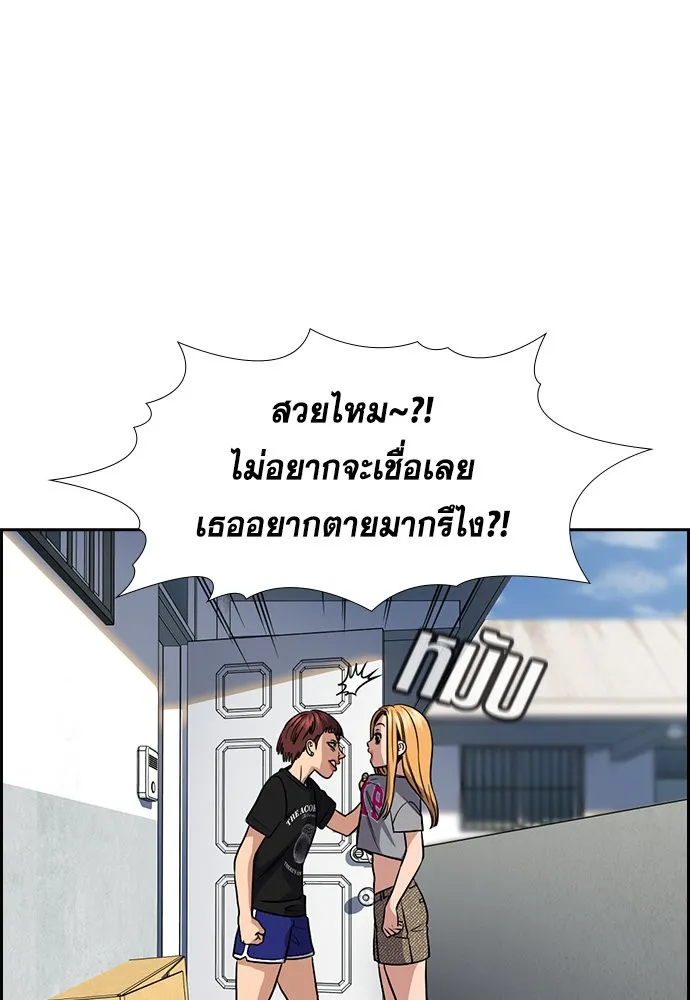 การศึกษาที่แท้จริง ตอนที่ 153 รูปที่ 41
