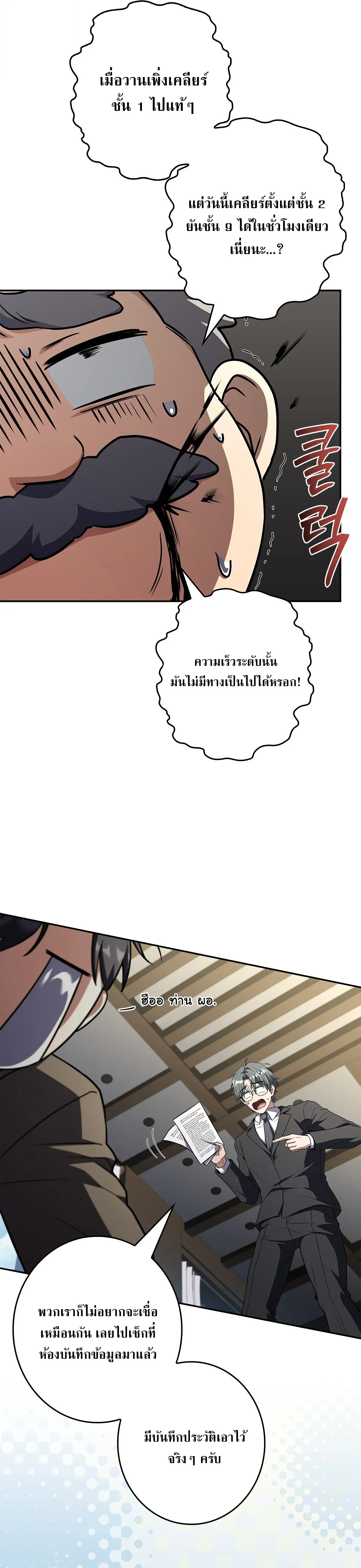 Only I Have an EX-Grade Summon ฉ_นค_อผ_อ_ญเช_ญระด_บแรงก_ EX ตอนที่ ตอนที่ 30 รูปที่ 11