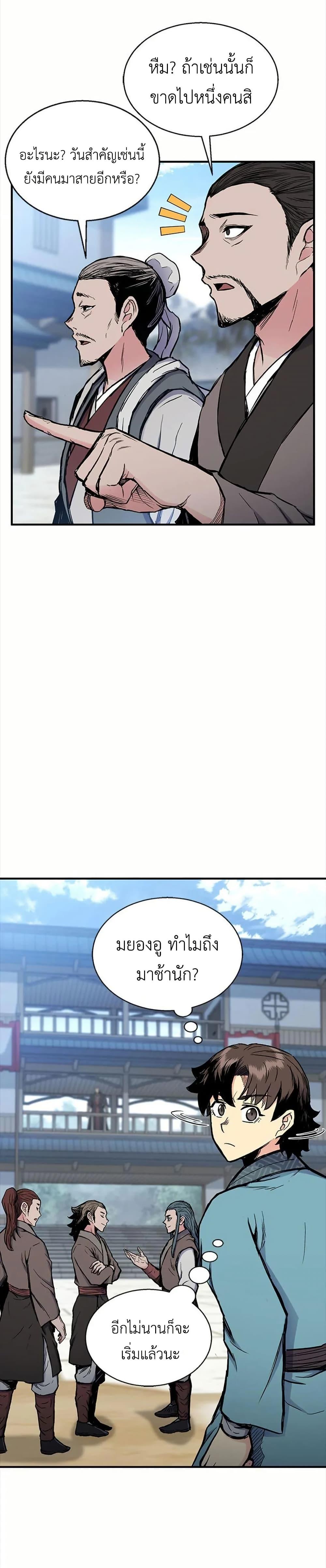 Manga-lc-com อ่านมังงะ อ่านการ์ตูน ออนไลน์ ฟรี Master of the Martial Arts Library ตอนที่ 1 2 3 4 5 6 7 8 9 10 11 12 13 14 ฟรี ไม่มีโฆษณา Manga-lc - อ่าน มังงะ อ่าน การ์ตูน ออนไลน์ อ่านมังงะ ฟรี