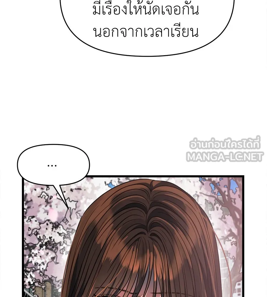 ปรารถนารักอันงดงาม ตอนที่ 47 รูปที่ 66