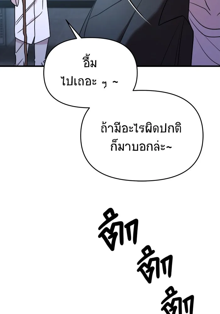วายร้ายก็อยากมีรัก ตอนที่ 65 รูปที่ 166