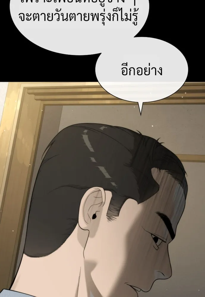 นักฆ่าย้อนวัย ตอนที่ 98 รูปที่ 88