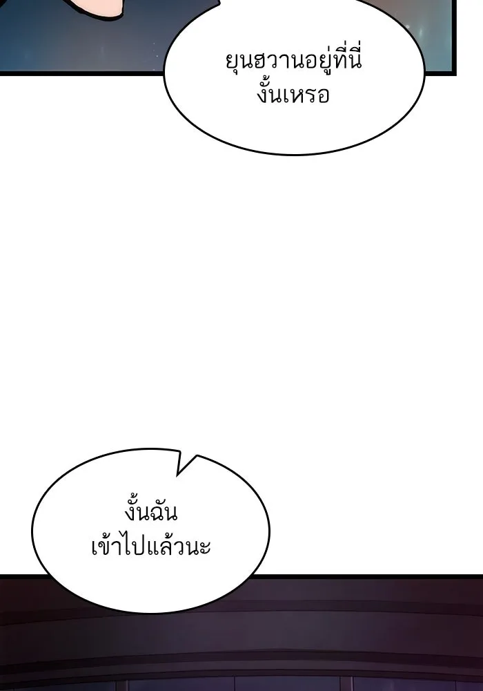 หลังวันสิ้นโลก ตอนที่ 95 รูปที่ 8