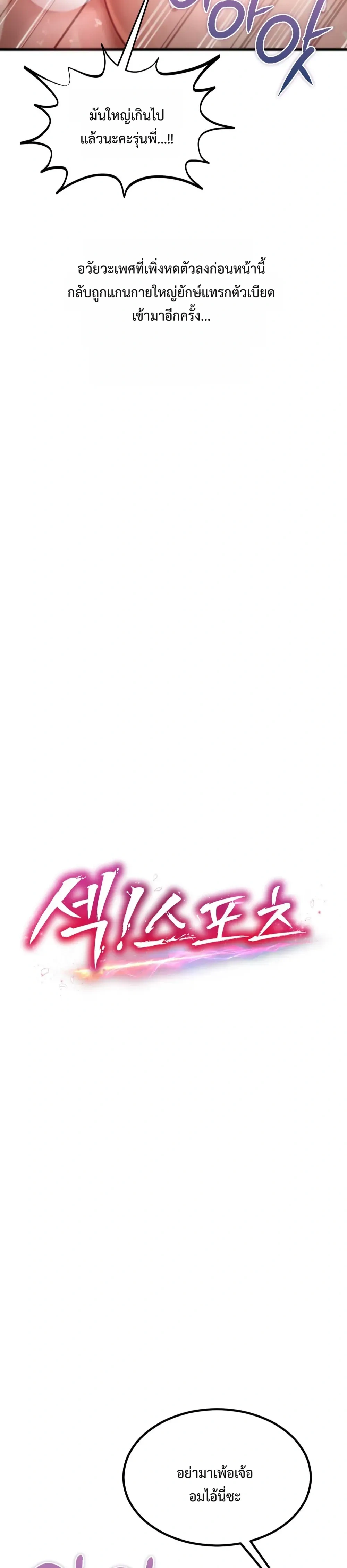 Doujin-Lc- อ่าน โดจิน มังฮวา เกาหลี ญี่ปุ่น จีน แปลไทย Sex! Sports คลับกีฬาสุดเสียว ตอนที่ 1 2 3 4 5 6 7 8 9 10 11 12 13 14 ฟรี ไม่มีโฆษณา อ่าน โดจิน Manhwa เกาหลี ญี่ปุ่น จีน เรามีครบ คัดมาให้เน้นๆ โดจิน 18+ รับประกันความฟินโดย  Doujin Lc
