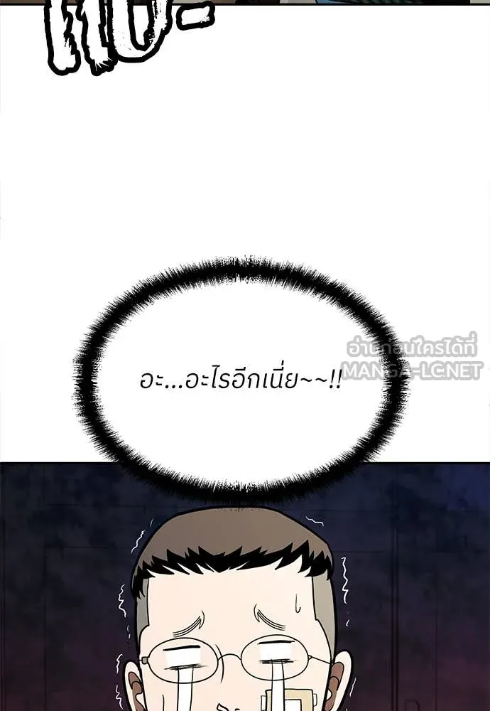 สนามเด็กล่า ตอนที่ 56 รูปที่ 146