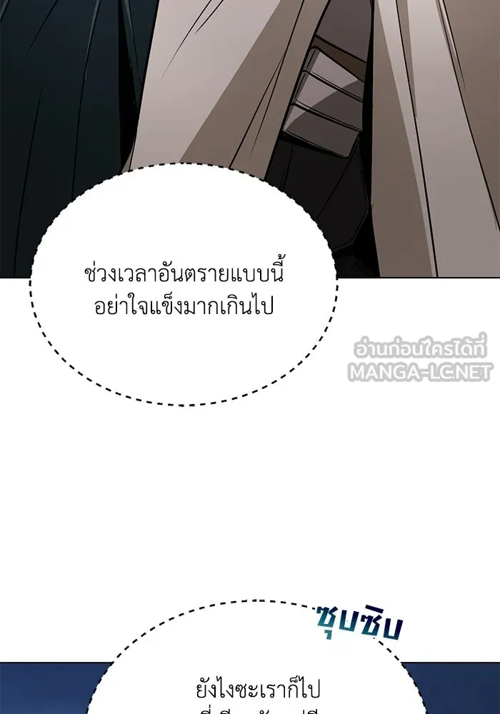 ชีวิตพลิกผันของลอร์ดผู้เกียจคร้าน ตอนที่ 130 บัตรเชิญจากอาณาจักรศักดิ์สิทธ รูปที่ 156