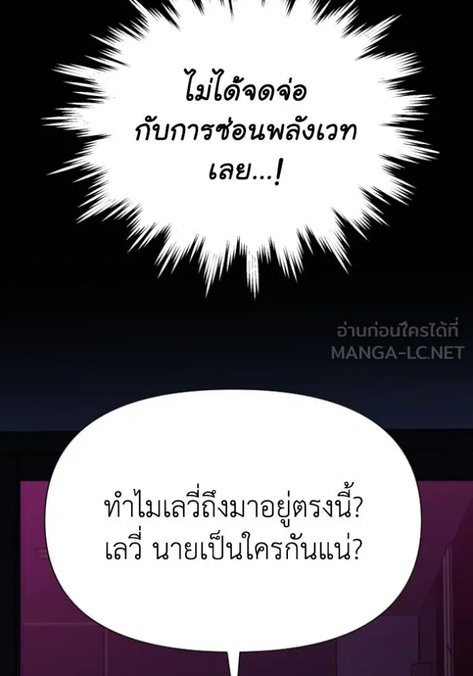 อดีตบอสหอคอย ตอนที่ 123 รูปที่ 195
