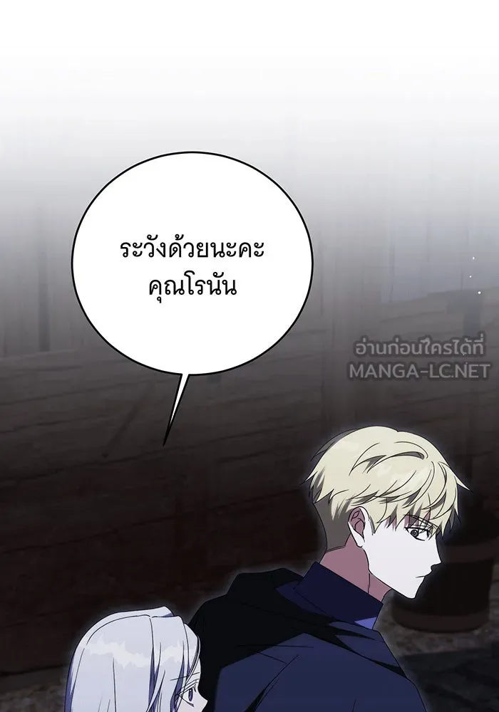 แกล้งตายให้หายแค้น ตอนที่ 24 รูปที่ 15