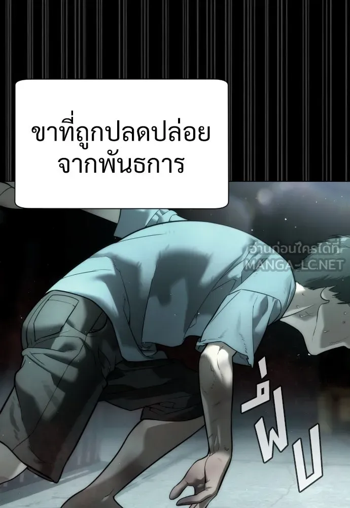นักฆ่าย้อนวัย ตอนที่ 10 รูปที่ 18