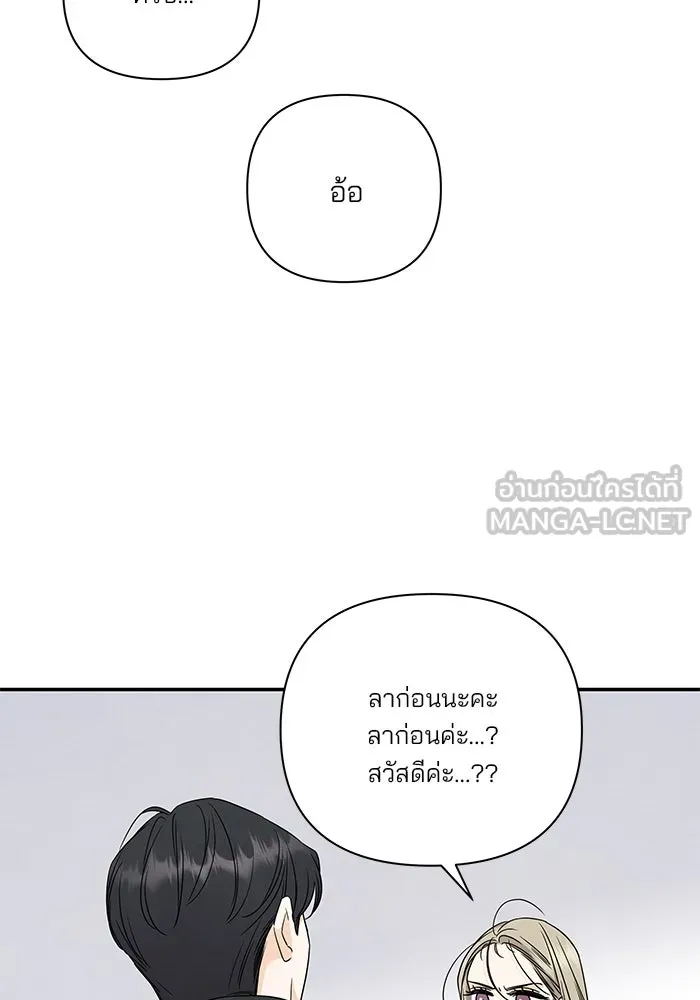 ปุลโซราได้เวลาดัง ตอนที่ 46 รูปที่ 81