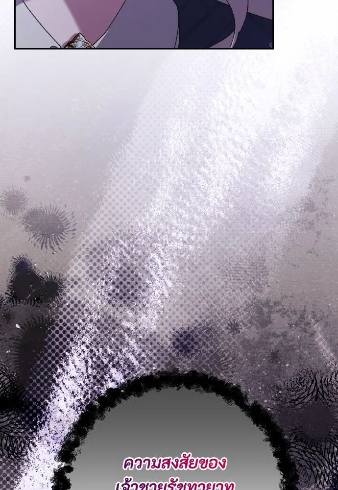 แด่ใจที่ไร้รัก ตอนที่ 48 รูปที่ 73