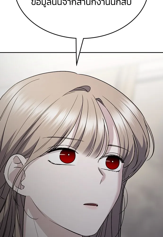 รักแล้วห้ามเลิก ตอนที่ 48 รูปที่ 100