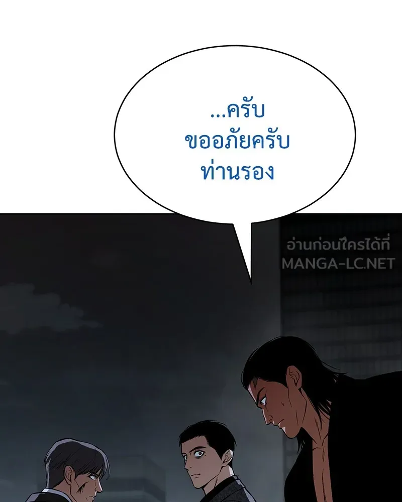 แบคXX ตอนที่ 54 รูปที่ 198