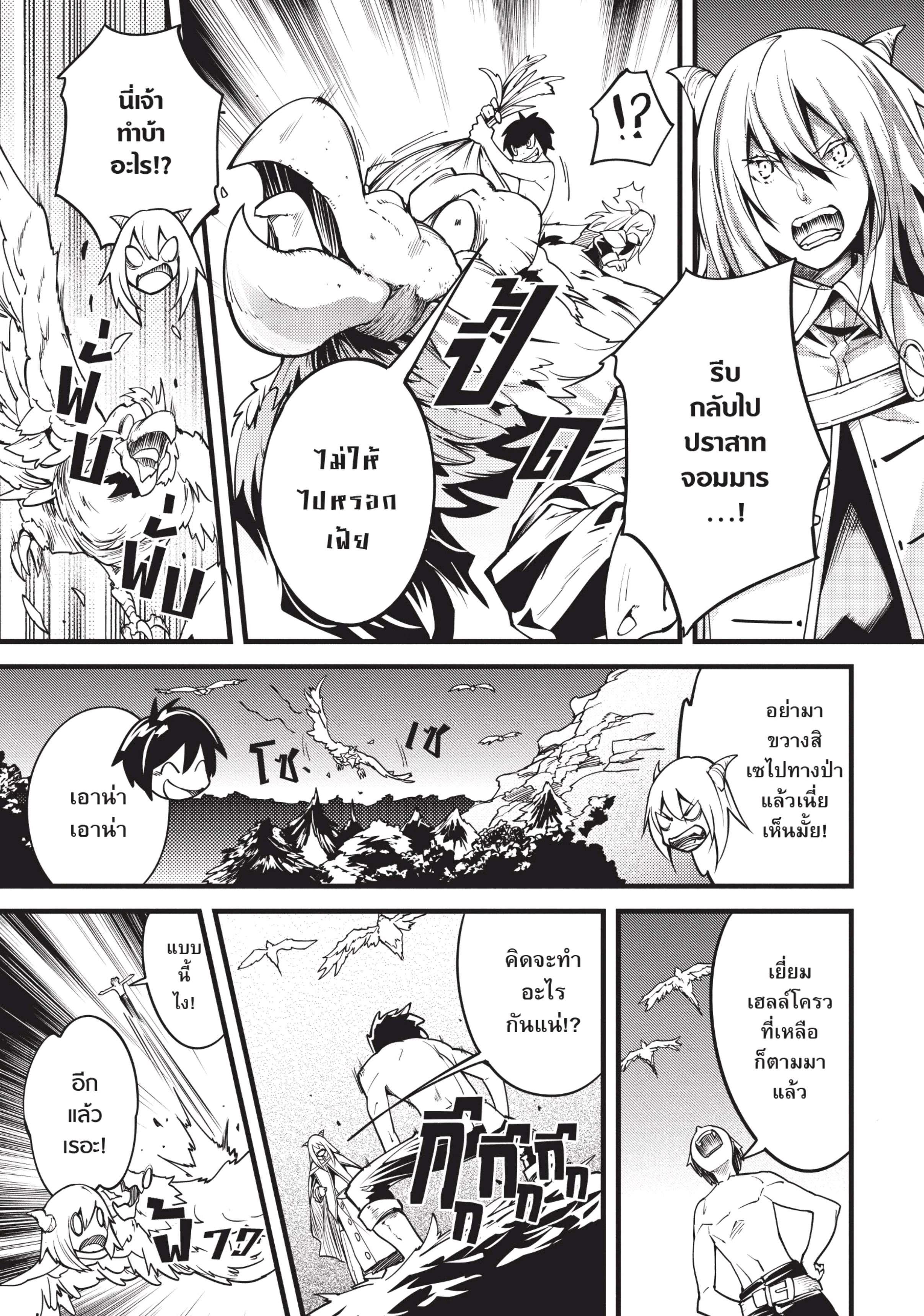 Manga-lc-com อ่านมังงะ อ่านการ์ตูน ออนไลน์ ฟรี Lv999 no Murabito ชาวบ้าน LV999 ตอนที่ 1 2 3 4 5 6 7 8 9 10 11 12 13 14 ฟรี ไม่มีโฆษณา Manga-lc - อ่าน มังงะ อ่าน การ์ตูน ออนไลน์ อ่านมังงะ ฟรี