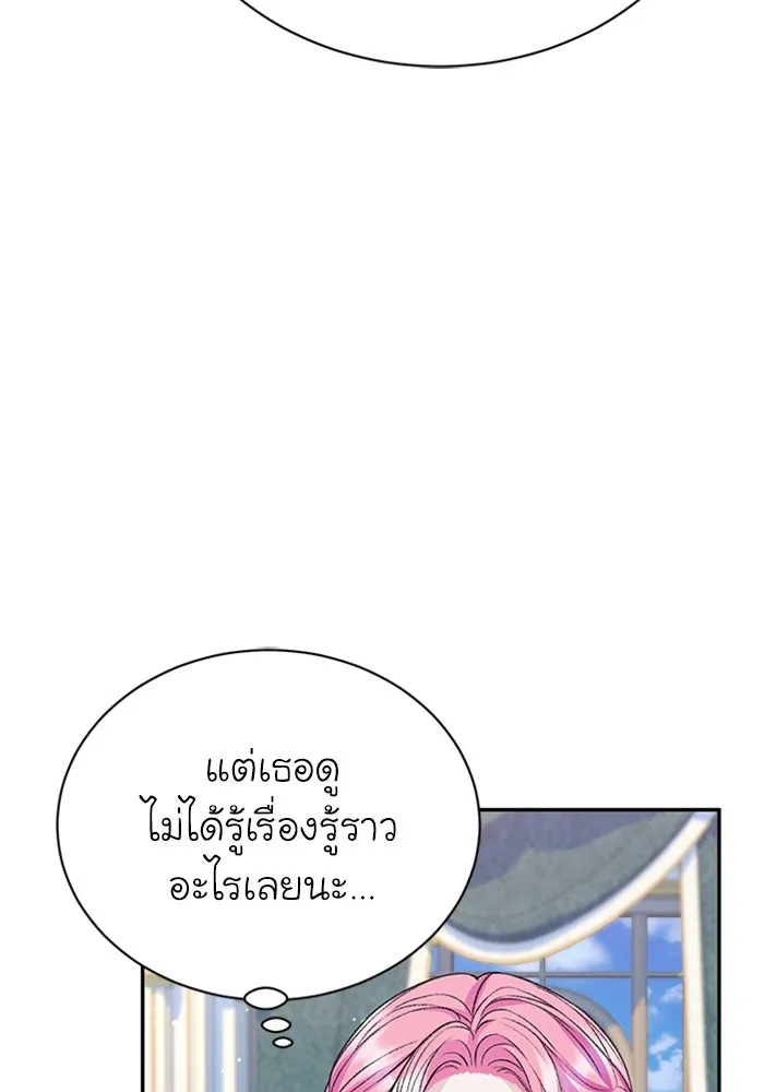 ไหนบอกว่าฉันใกล้ตาย ตอนที่ ตอนพิเศษ 3 รูปที่ 11