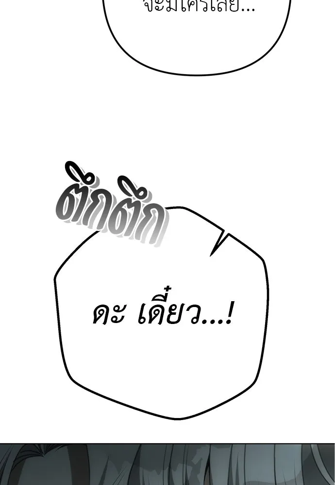 ยัยจิ๋วสมองแจ๋ว ตอนที่ 39 รูปที่ 103