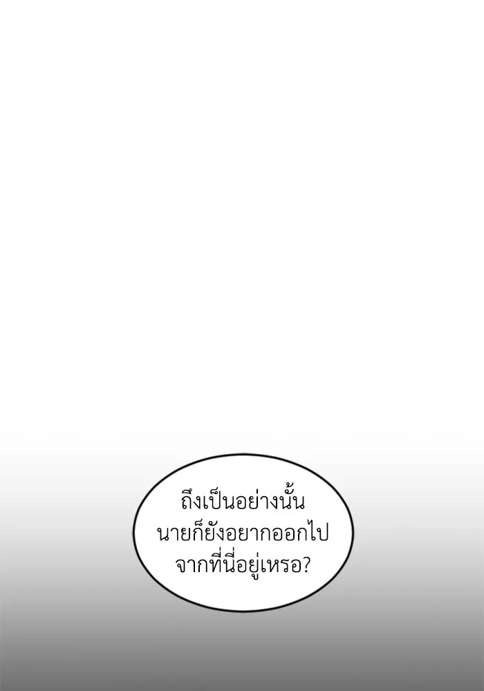 FOG LAND ตอนที่ 29 รูปที่ 77