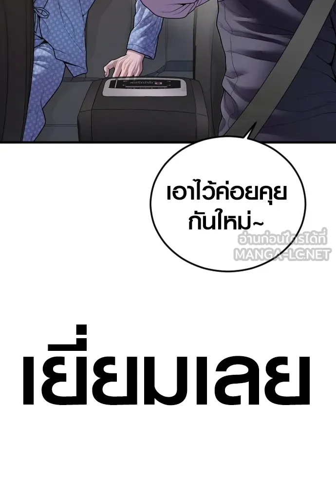 อาชญากรวัยเยาว์ ตอนที่ 74 ไพ่ใบที่สาม รูปที่ 132