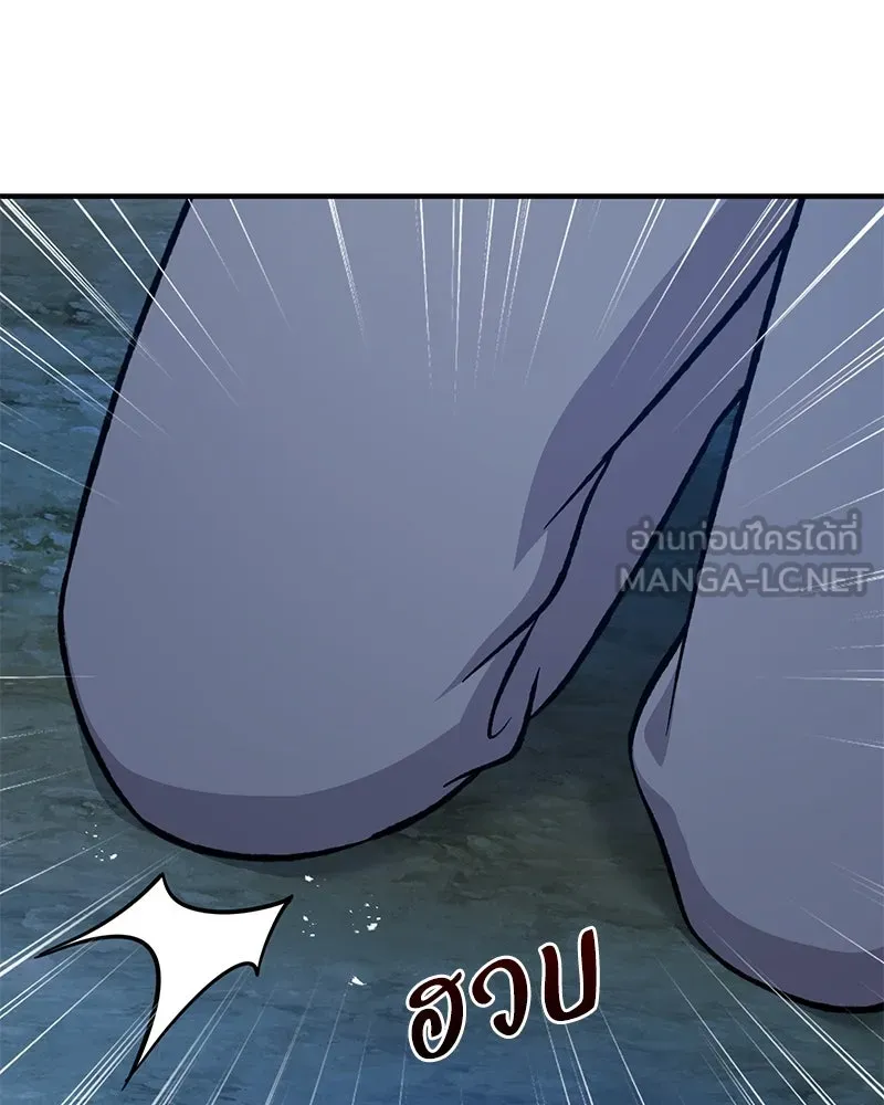 ปลูกผักพิชิตหอคอย ตอนที่ 81 รูปที่ 51