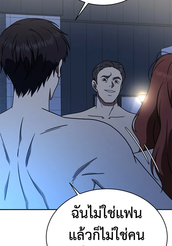 ช่วยเปลี่ยนฉันที ตอนที่ 156. ซองคโยบิน 5 รูปที่ 13