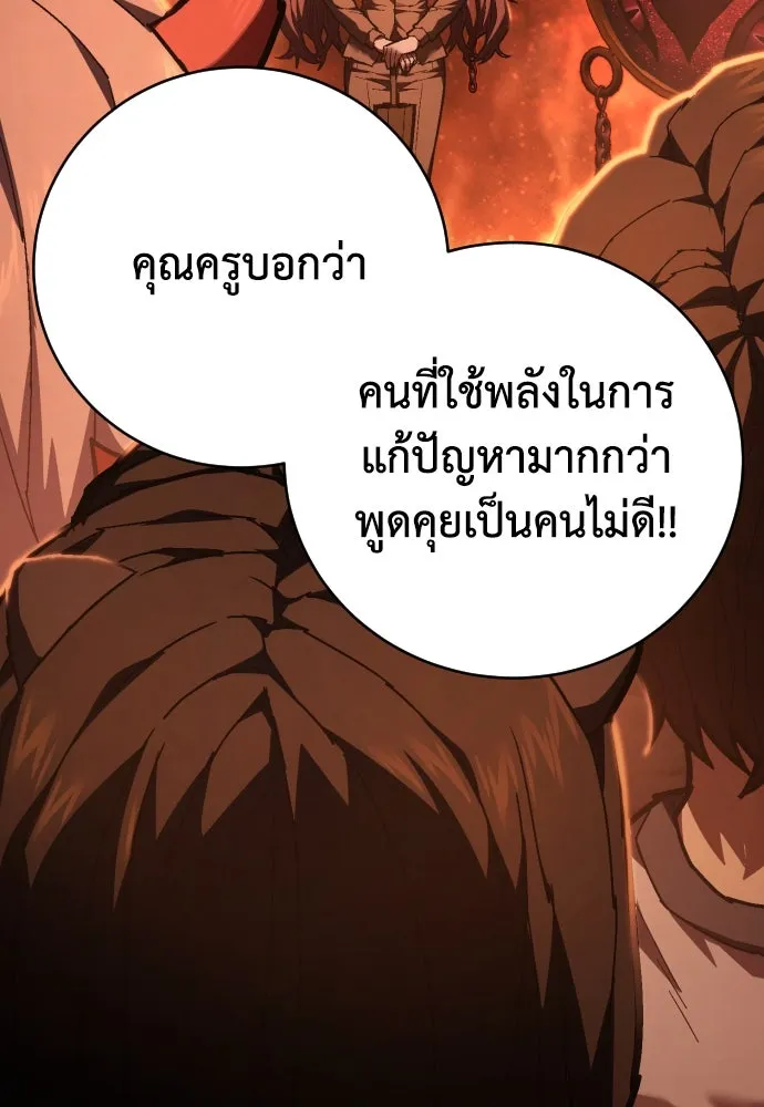 เพชฌฆาตลงทัณฑ์ ตอนที่ 27 รูปที่ 41