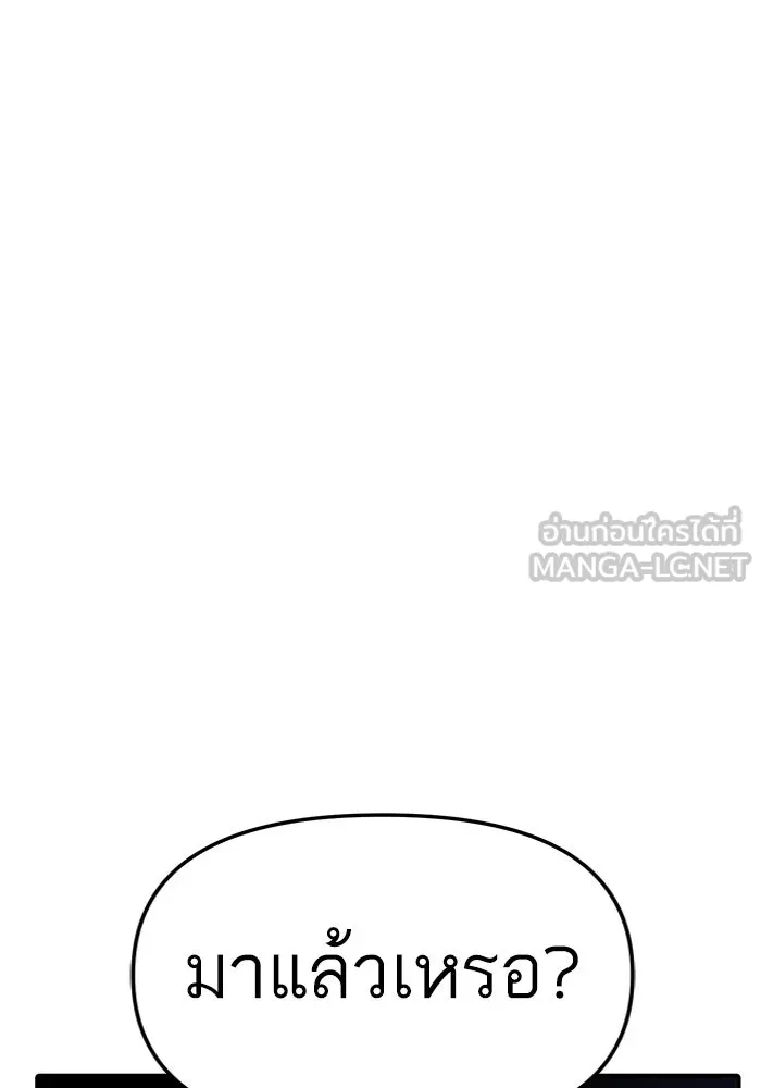 โชคชะตานำพารัก ตอนที่ 7 ฉันพูดเมื่อไหร่ รูปที่ 6